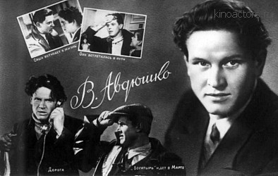 Файл:Avdyushko viktor person screen 1.jpg