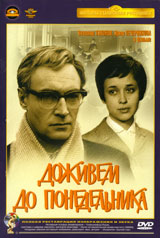 Dogivem do ponedelnika 1968 movie.jpg