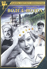 Volga volga 1938 movie.jpg