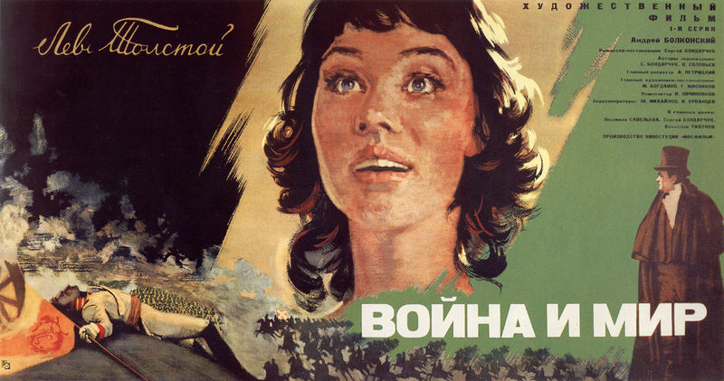 Файл:800px-War and Peace 1 film.jpg