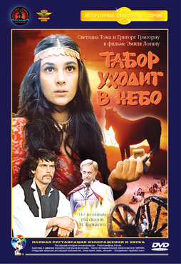 Файл:Tabor uhodit v nebo 1975 movie.jpg