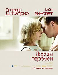 200px-Kinopoisk.ru-Revolutionary-Road-948893.jpg