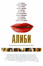 Alibi The 2005 movie.jpg