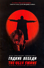 Gadkie lebedi 2006 movie.jpg