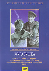 Guravushka 1968 movie.jpg