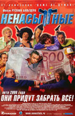 Nenasyitnyie 2006 movie.jpg