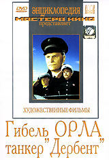 Gibel orla 1940 movie.jpg