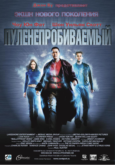 Файл:Bulletproof Monk 2003 movie.jpg