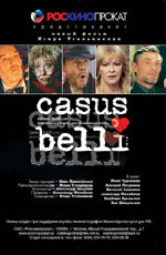 Casus Belli 2002 movie.jpg