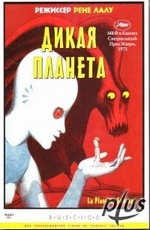 Planete sauvage La 1973 movie.jpg