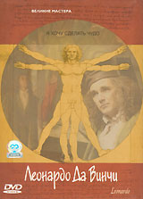 Leonardo 2003 movie.jpg