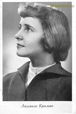 Файл:Kryilova lyudmila person.jpg