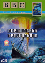 Supernatural Science The Bermuda Triangle 1998 movie.jpg