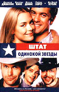 Lone Star State of Mind 2002 movie.jpg