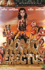 Homo Erectus 2007 movie.jpg