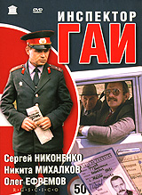 Inspektor gai 1982 movie.jpg