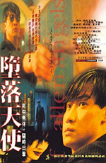 Duo luo tian shi 1995 movie.jpg