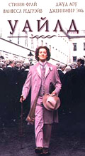 Wilde 1998 movie.jpg