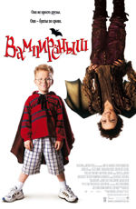 Little Vampire The 2000 movie.jpg