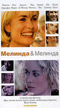 Melinda and Melinda 2004 movie.jpg