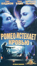 Romeo is bleeding 1994 movie.jpg