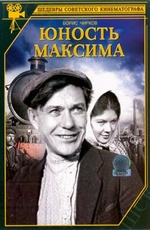 Yunost maksima 1934 movie.jpg