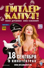 Gitler kaput 2008 movie.jpg