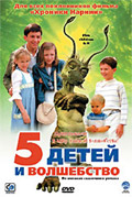 Five Children and It 2004 movie.jpg
