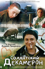 Soldatskiiy dekameron 2005 movie.jpg