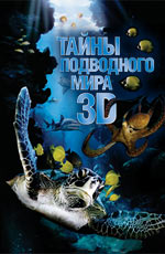 Deep Sea 3D 2006 movie.jpg