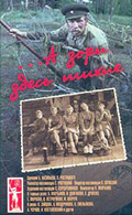 A zori zdes tihie 1972 movie.jpg