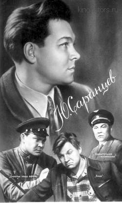 Файл:Sarancev yuriiy person.jpg