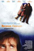 Eternal Sunshine of the Spotless Mind 2003 movie.jpg