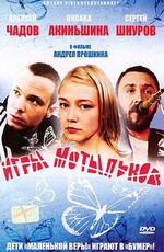 Igryi motyilkov 2004 movie.jpg