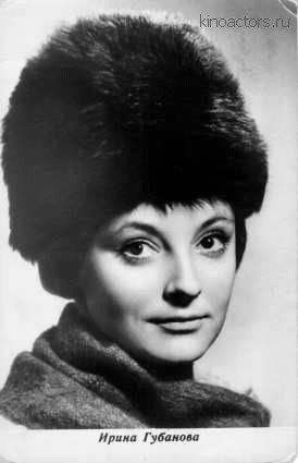 Файл:Irina igorevna gubanova person screen 1.jpg
