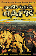 Nyocker 2004 movie.jpg