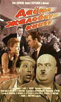 Daiyte galobnuyu knigu 1964 movie.jpg