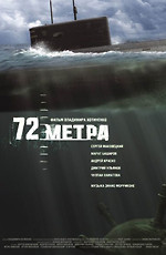 72 metra 2004 movie.jpg
