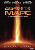 Mission to Mars 2000 movie.jpg