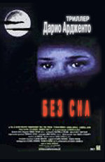 Non ho sonno 2001 movie.jpg