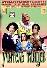 Uchitel tancev 1951 movie.jpg