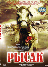 Ryisak 2005 movie.jpg