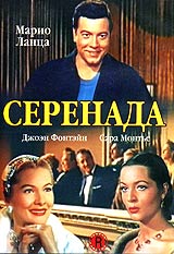 Serenade 1956 movie.jpg