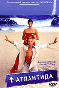 Atlantida 2001 movie.jpg