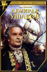 Admiral ushakov 1953 movie.jpg