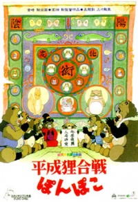 Heisei Tanuki Gassen Ponpoko 1994 movie.jpg