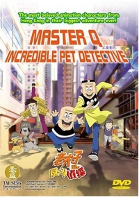 Master Q Incredible Pet Detective 2003 movie.jpg