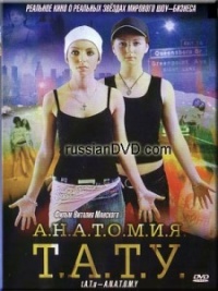 Tatu Anatomy dvd.jpg