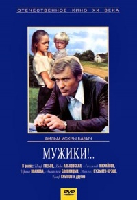 Mugiki 1981 movie.jpg