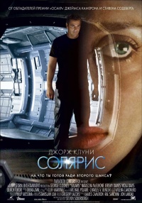 Solaris 2002 movie.jpg